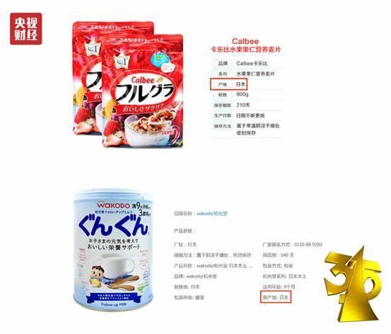 日本“核污染區”食品驚現中國：很多你們愛吃的都在列