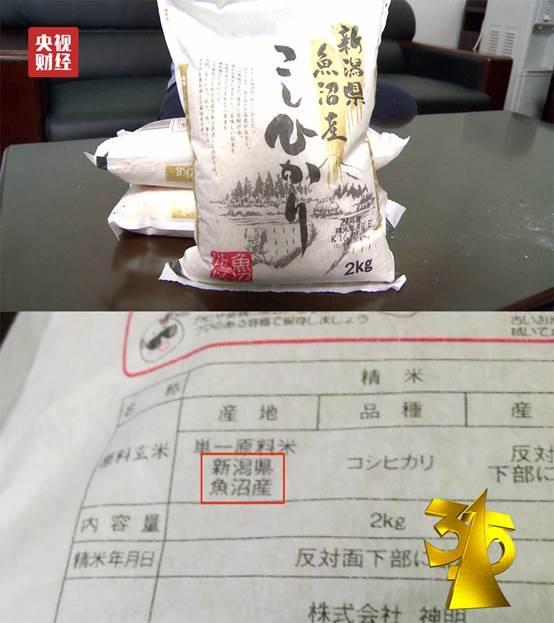 日本“核污染區”食品驚現中國：很多你們愛吃的都在列