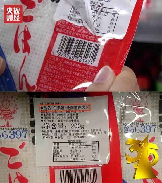 日本“核污染區”食品驚現中國：很多你們愛吃的都在列