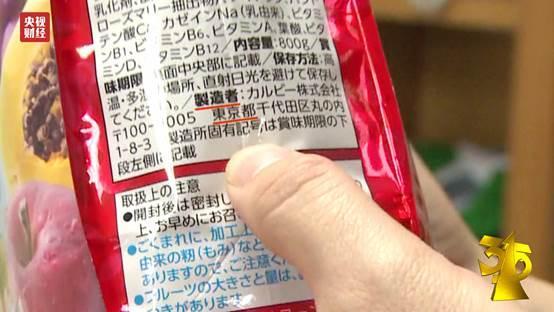 日本“核污染區”食品驚現中國：很多你們愛吃的都在列