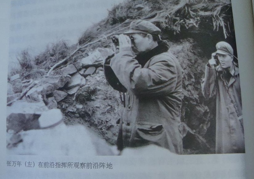 1979年對越自衛反擊戰，張萬年在前線指揮所。