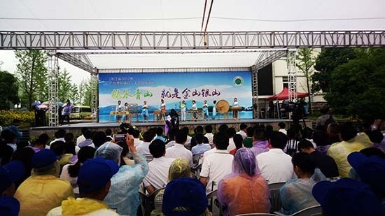 浙江省紀念2017年環境日活動在安吉縣舉行