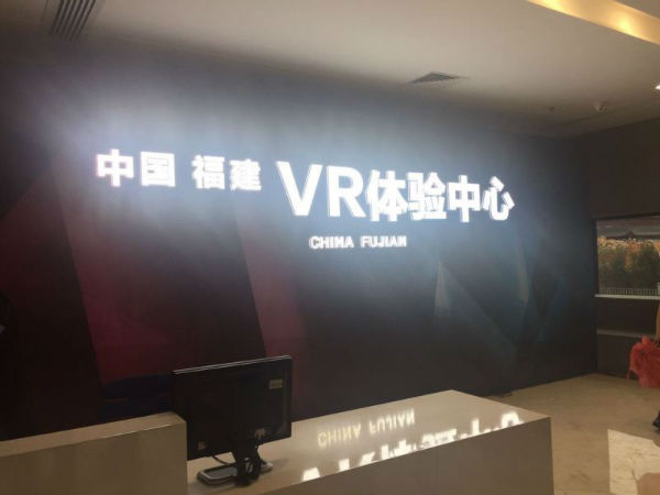 【網路媒體走改轉】東湖VR小鎮：黑科技裏蘊含大生態