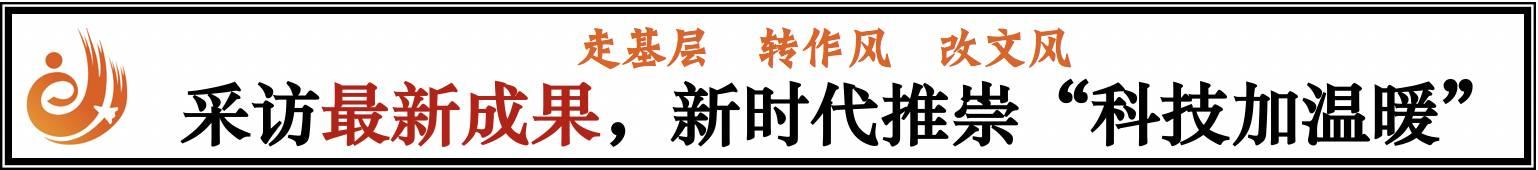 走心又有新，“感動中國”之外，這場活動同樣溫暖