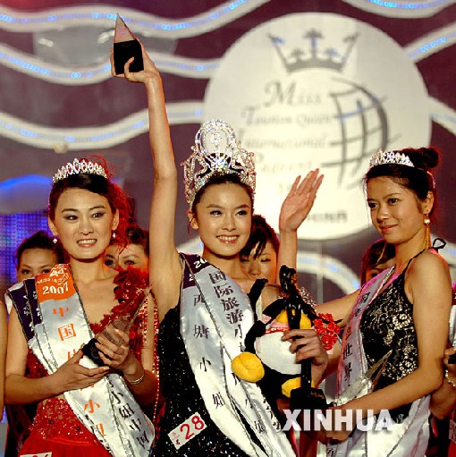 2007國際旅遊小姐中國區總決賽冠軍出爐[組圖](2)