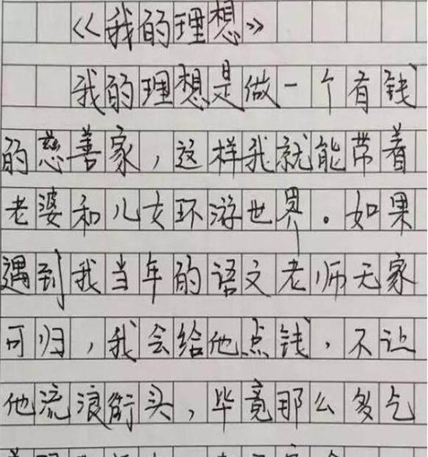 但是下面这三位小学生所写的三篇作文,老师打零分,但却表示这样的