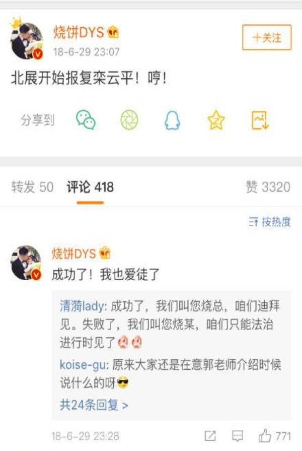 德云社的"大总管",奉命"怼人",网友:烧饼,栾云平来了!