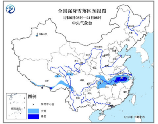 氣象臺發暴雪藍色預警：安徽浙江等地局部有暴雪(組圖)