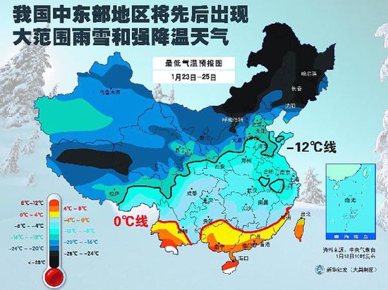 9成國土將受“霸道”寒潮速凍 0℃分界線在廣東(圖)