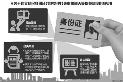 北京青年報記者從公安部8日召開的深入推進戶口登記管理清理整頓工作第四次電視電話會議上獲悉，從7月1日開始，全國大中城市和有條件的縣（市）將啟動居民身份證異地受理工作。