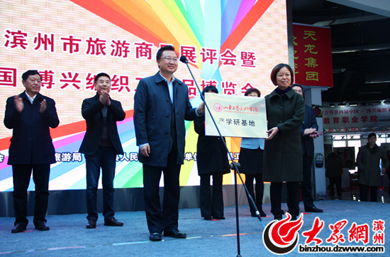 第四屆中國博興編織工藝品博覽會開幕